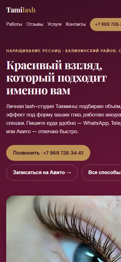 Сайт tamilash.ru на телефоне